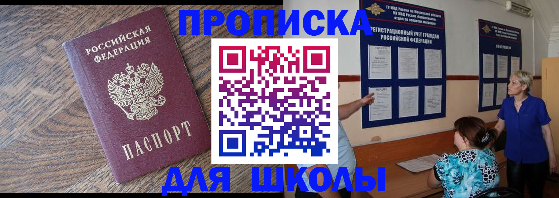 регистрация для дет. сада в Волгодонске