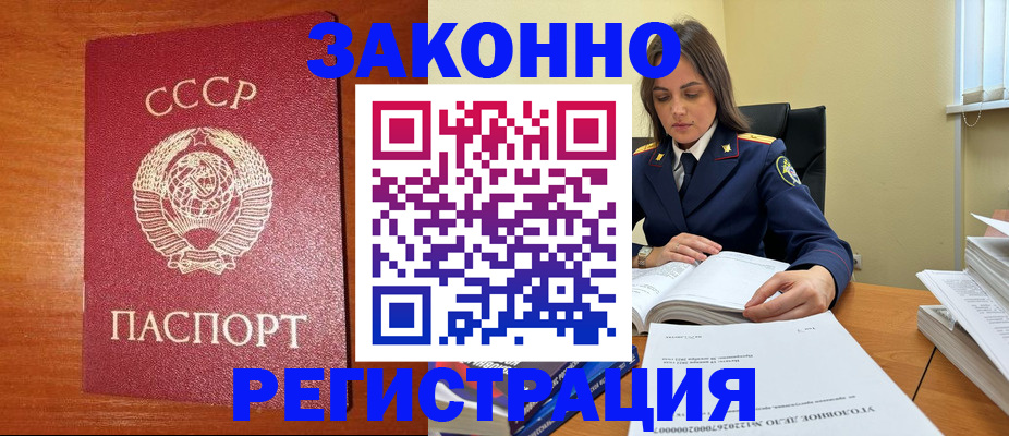 прописка поиск в Волгодонске