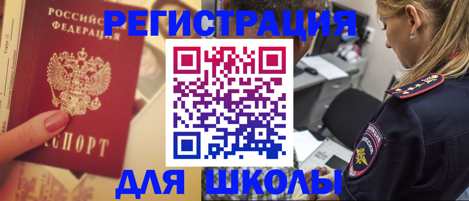 временная регистрация в квартире в Волгодонске