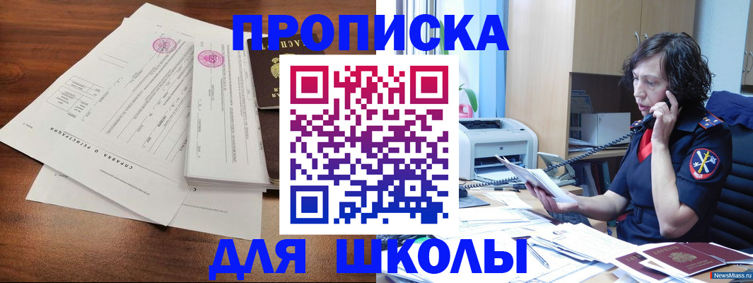 временная регистрация недорого в Волгодонске